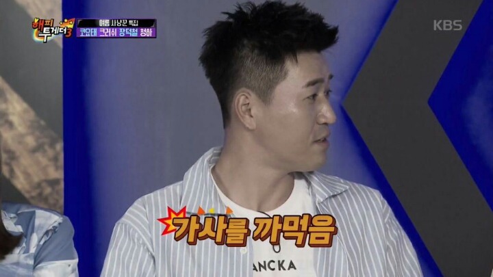 열린음악회에서 방송사고 낸 김종민 | 인스티즈