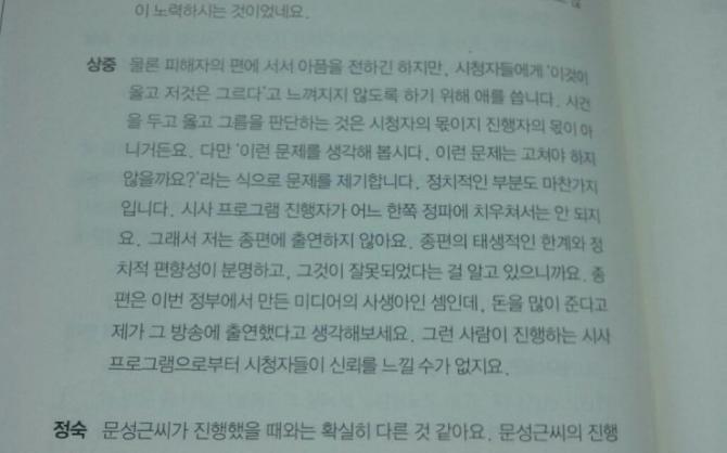 [김상중] 김상중이 종편 프로그램에 출연하지 않는 이유.txt | 인스티즈