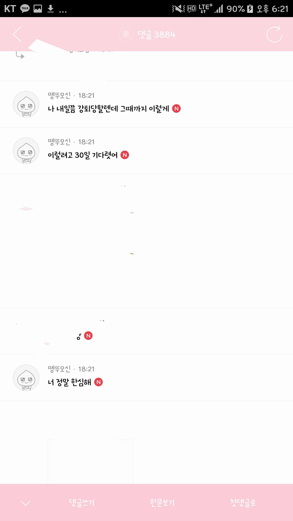 관이 필요한 이유 feat.아이유 달글 | 인스티즈