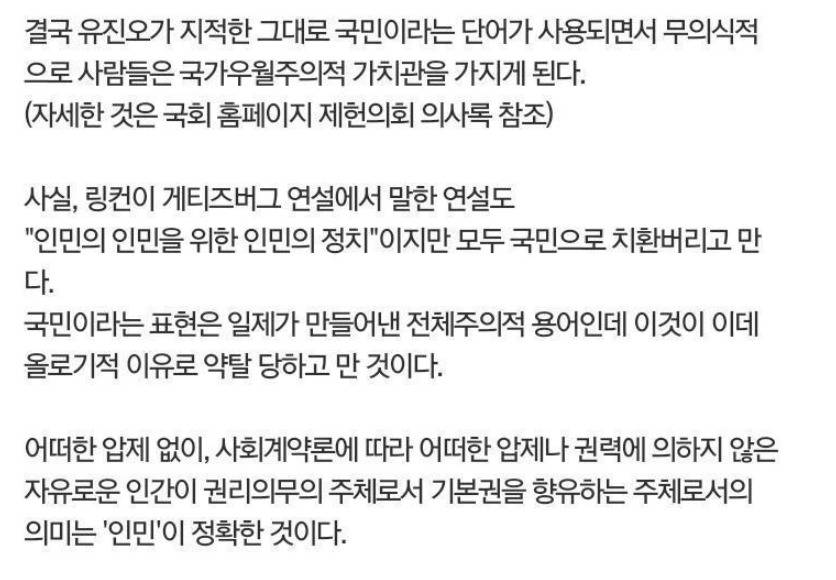 국민과 인민 | 인스티즈