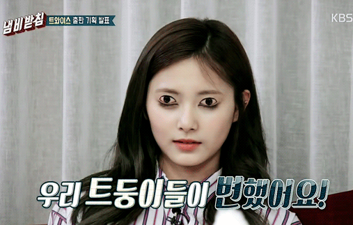 트와이스 정연의 아이템 | 인스티즈