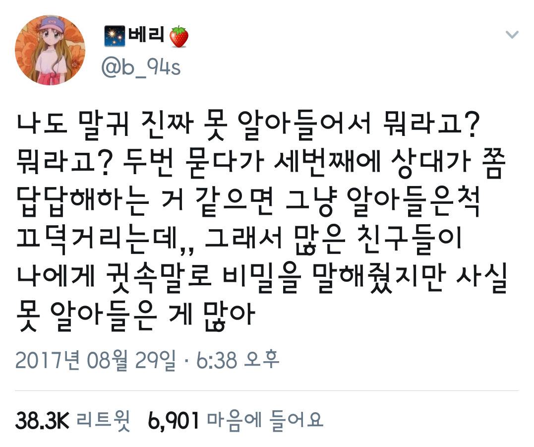 말귀 진짜 못 알아듣는 사람들 특징.jpg | 인스티즈