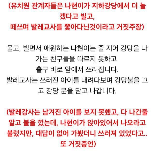 불이 꺼지고 문이 닫힌 강당에서 갇혀 죽은 6살 여자아이 | 인스티즈
