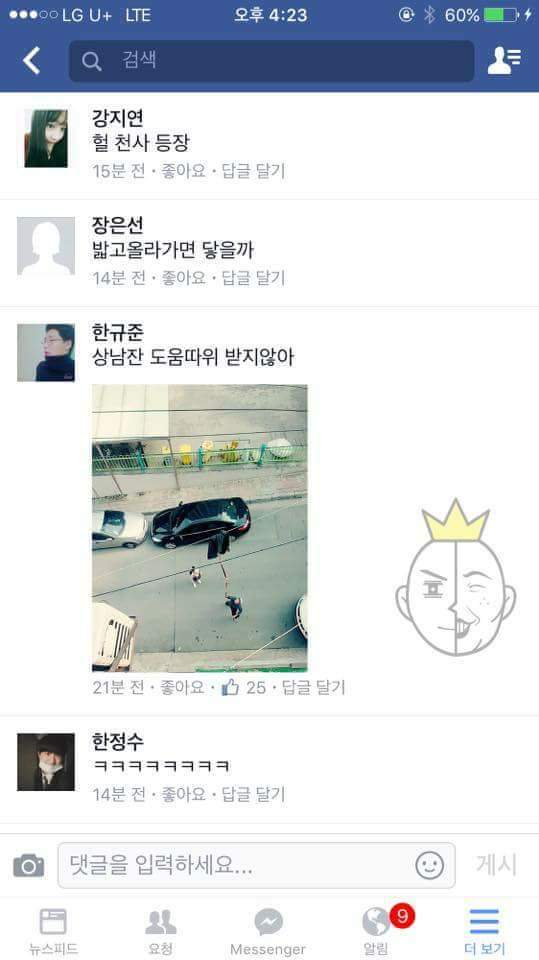 누나가 코트던져 달래서 던졌는데 전기줄에 걸렸어요 | 인스티즈