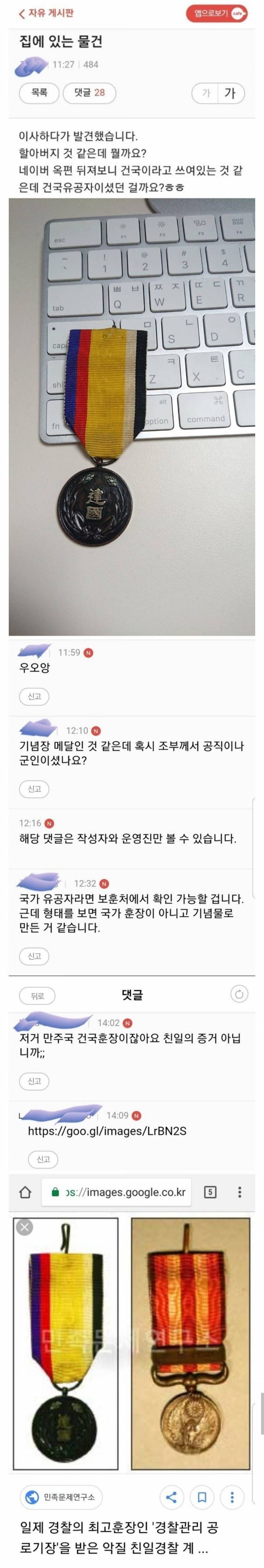 유공자 훈장류 甲 | 인스티즈