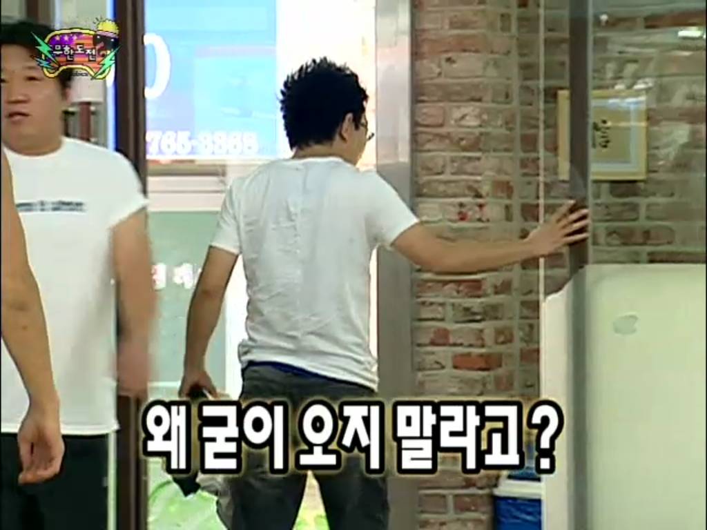 [무한도전] 득녀한 박명수 | 인스티즈