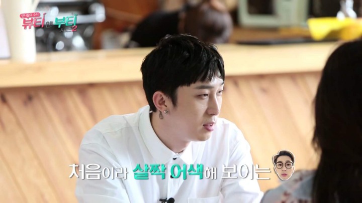 슬리피가 여자를 만나는 법 | 인스티즈