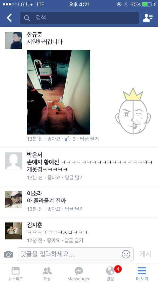 누나가 코트던져 달래서 던졌는데 전기줄에 걸렸어요 | 인스티즈