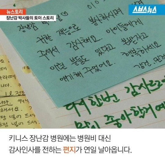 장난감 수리하는 할아버지 박사님 | 인스티즈