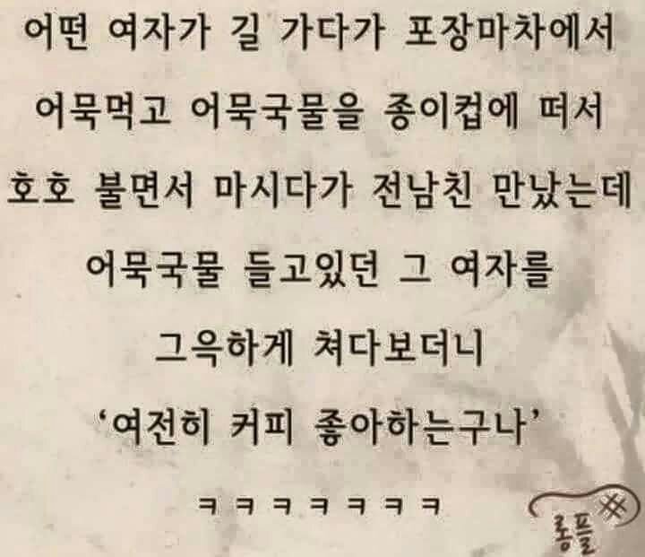 컬투쇼 레전드 사연 | 인스티즈