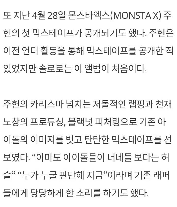 [스타포커스] 방탄소년단 슈가부터 블락비까지... '믿고 듣는 아이돌 래퍼' | 인스티즈