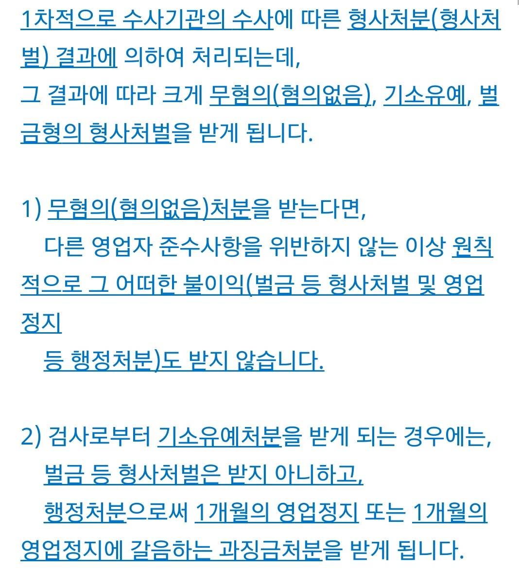 미성년자가 술 마시는것을 가볍게 여기지 않아야하는 이유 | 인스티즈