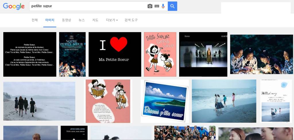 구글에_여동생으로_검색.jpg | 인스티즈