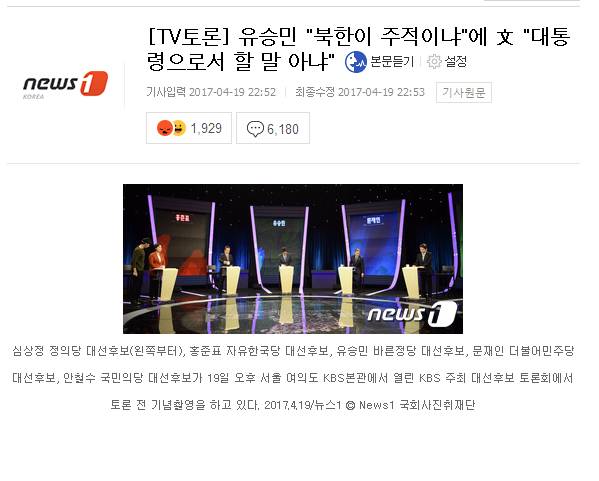 또다른 네이버 배댓.jpg | 인스티즈