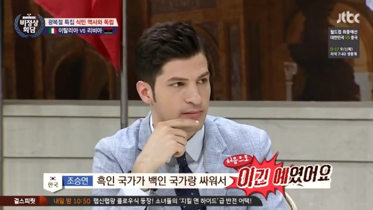 [비정상회담] 이탈리아의 업적 | 인스티즈