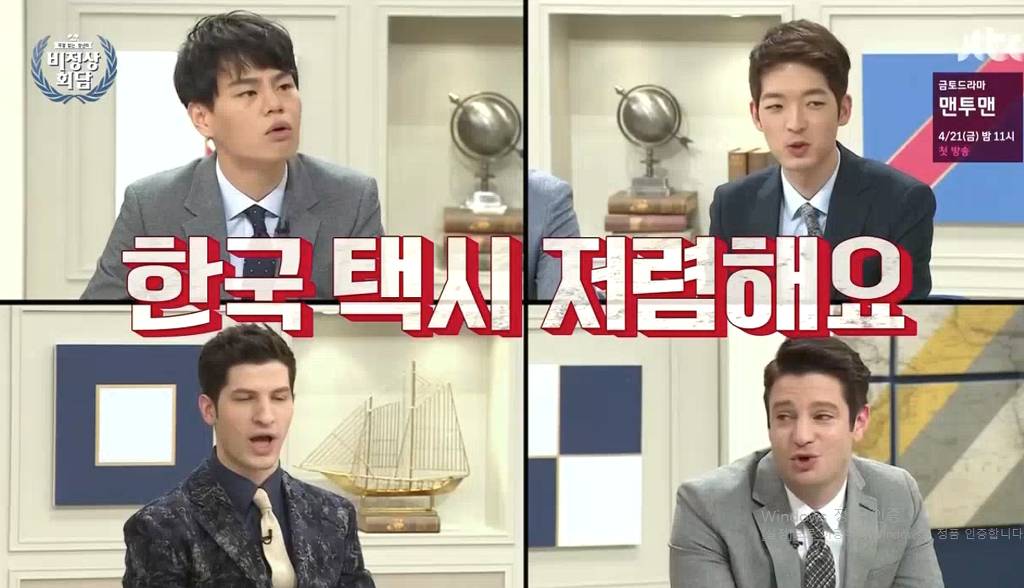 한국 택시비에 대한 외국인들의 생각 | 인스티즈