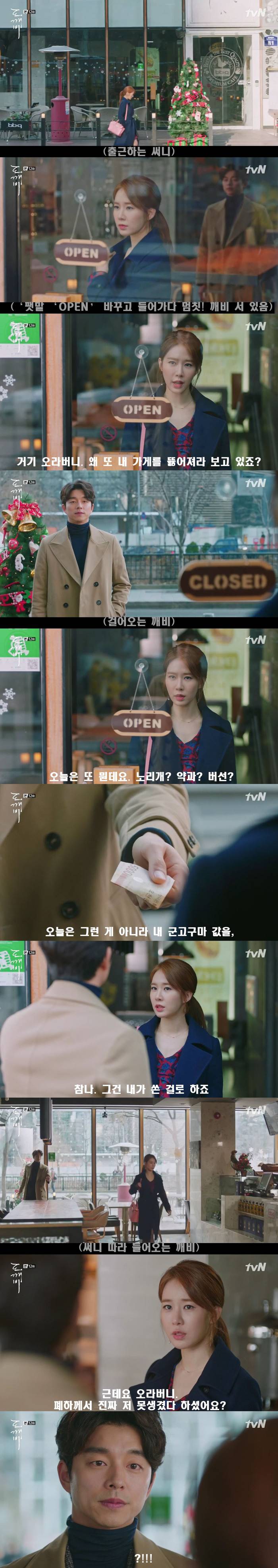 [저승사자] Ep.26 왕여 -1- (feat.도깨비/피치커플/이동욱x유인나 | 인스티즈