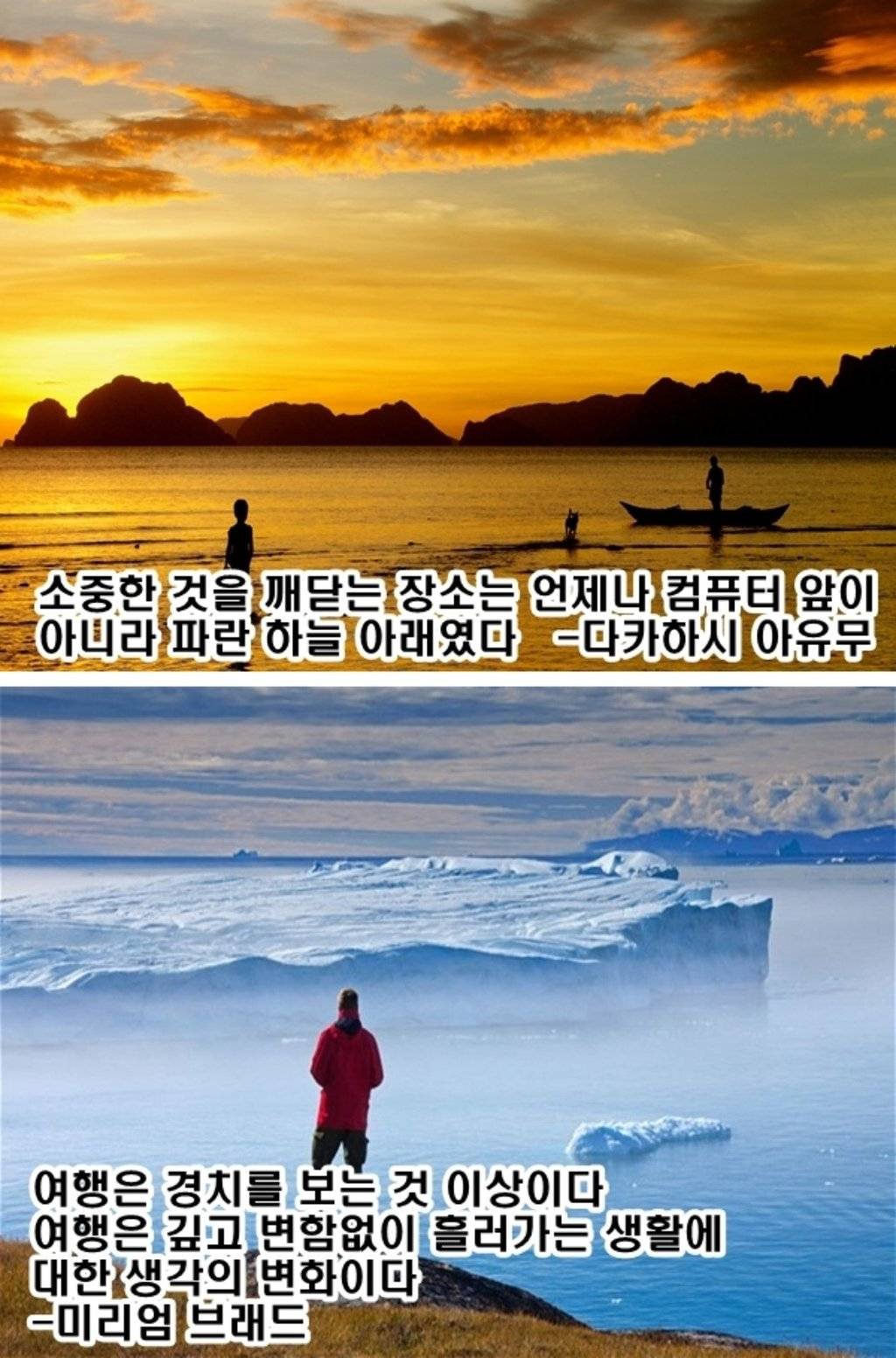 여행에 관한 명언 | 인스티즈