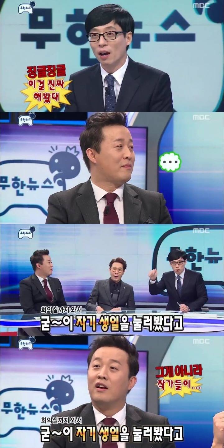 여기저기서 유재석 악개짓하는 김태호PD | 인스티즈