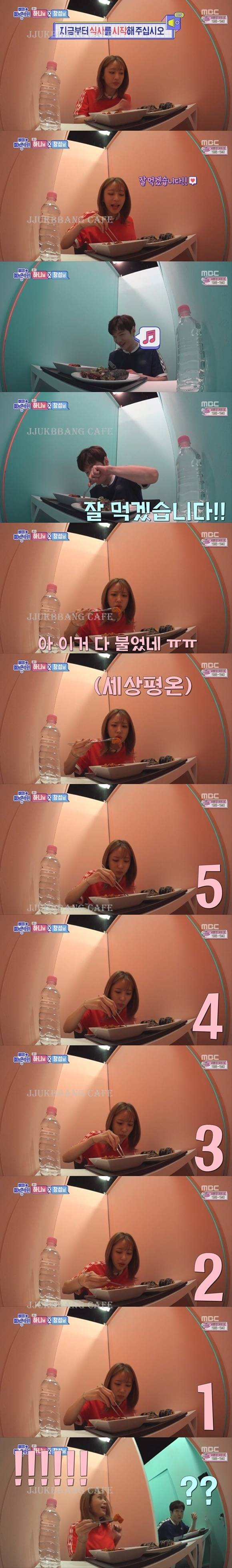 하니가 이창섭한테 잊어달라고 한 표정.gif | 인스티즈