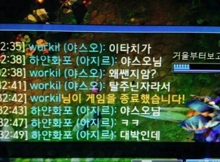 롤 웃긴대화.jpg | 인스티즈