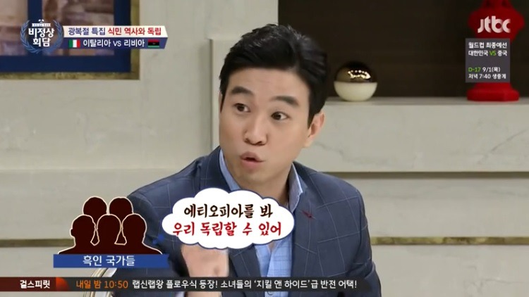 [비정상회담] 이탈리아의 업적 | 인스티즈