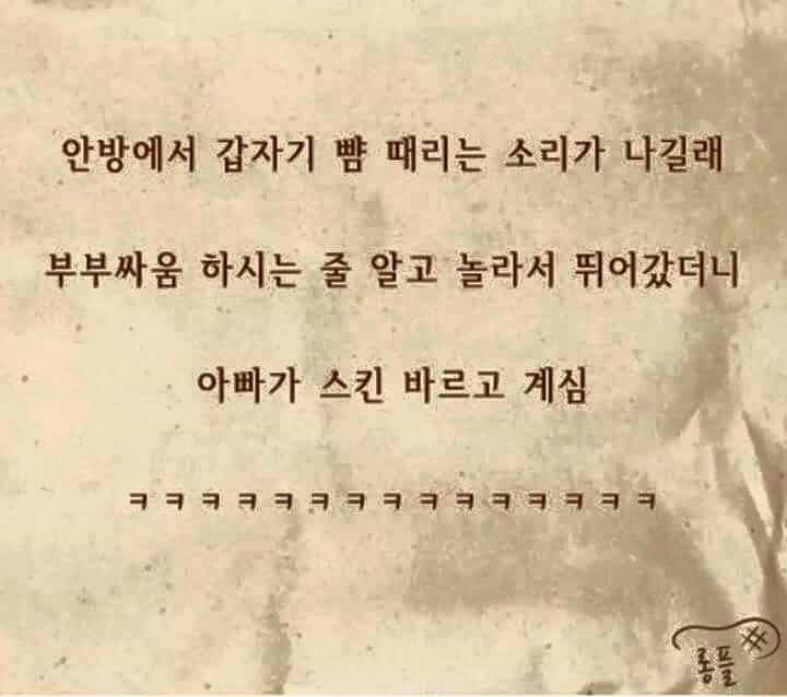 컬투쇼 레전드 사연 | 인스티즈