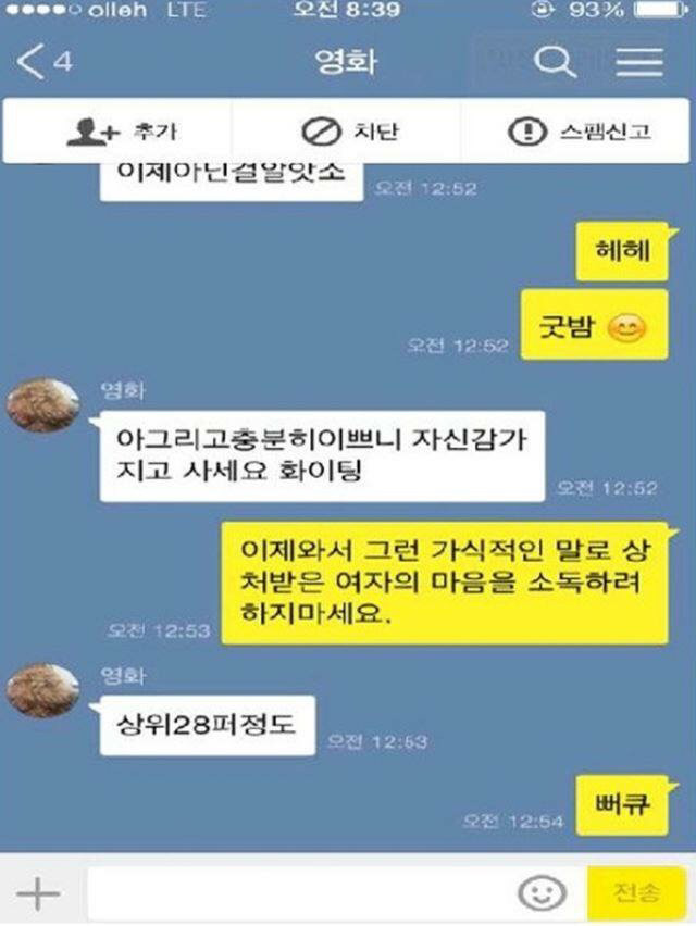 야 여친 생김? | 인스티즈