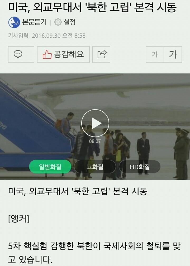 [한비자/망징] 뉴스와 함께 보는 나라가 망하는 징조 10가지 | 인스티즈