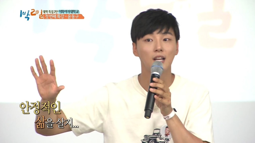 [1박2일] 네비게이션이 모르는 길 | 인스티즈