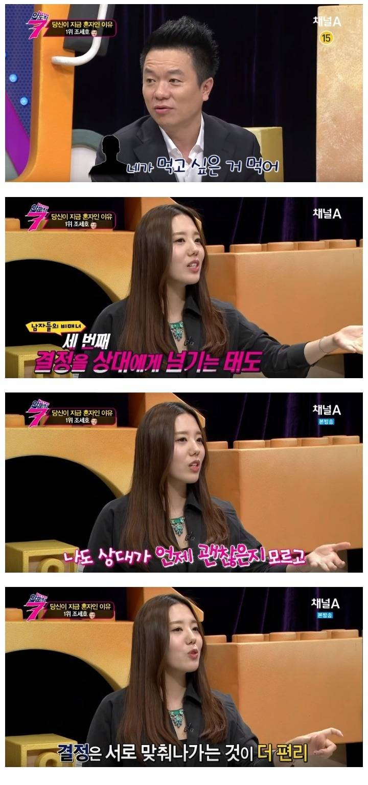 남자들이 착각하는 매너 | 인스티즈