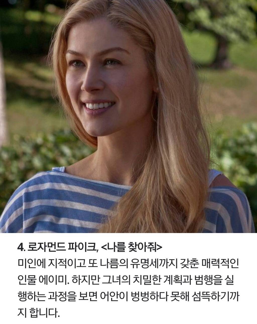 21세기 최고의 빌런 top 15 | 인스티즈