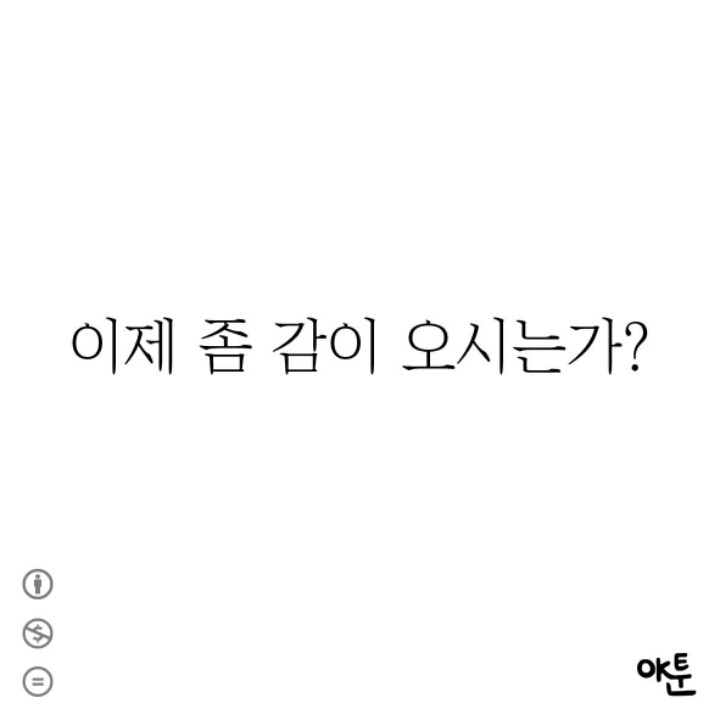 투표 안 하려는 사람들을 위한 만화 | 인스티즈