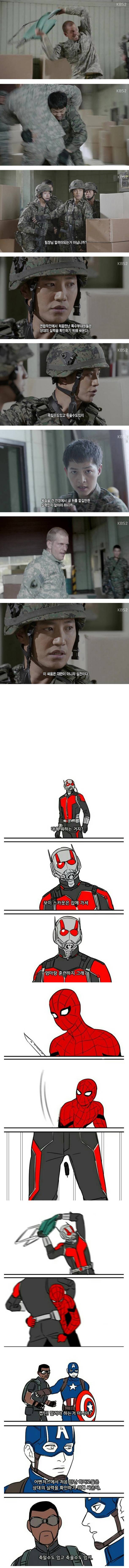 모두가 인정하는 태양의후예 | 인스티즈