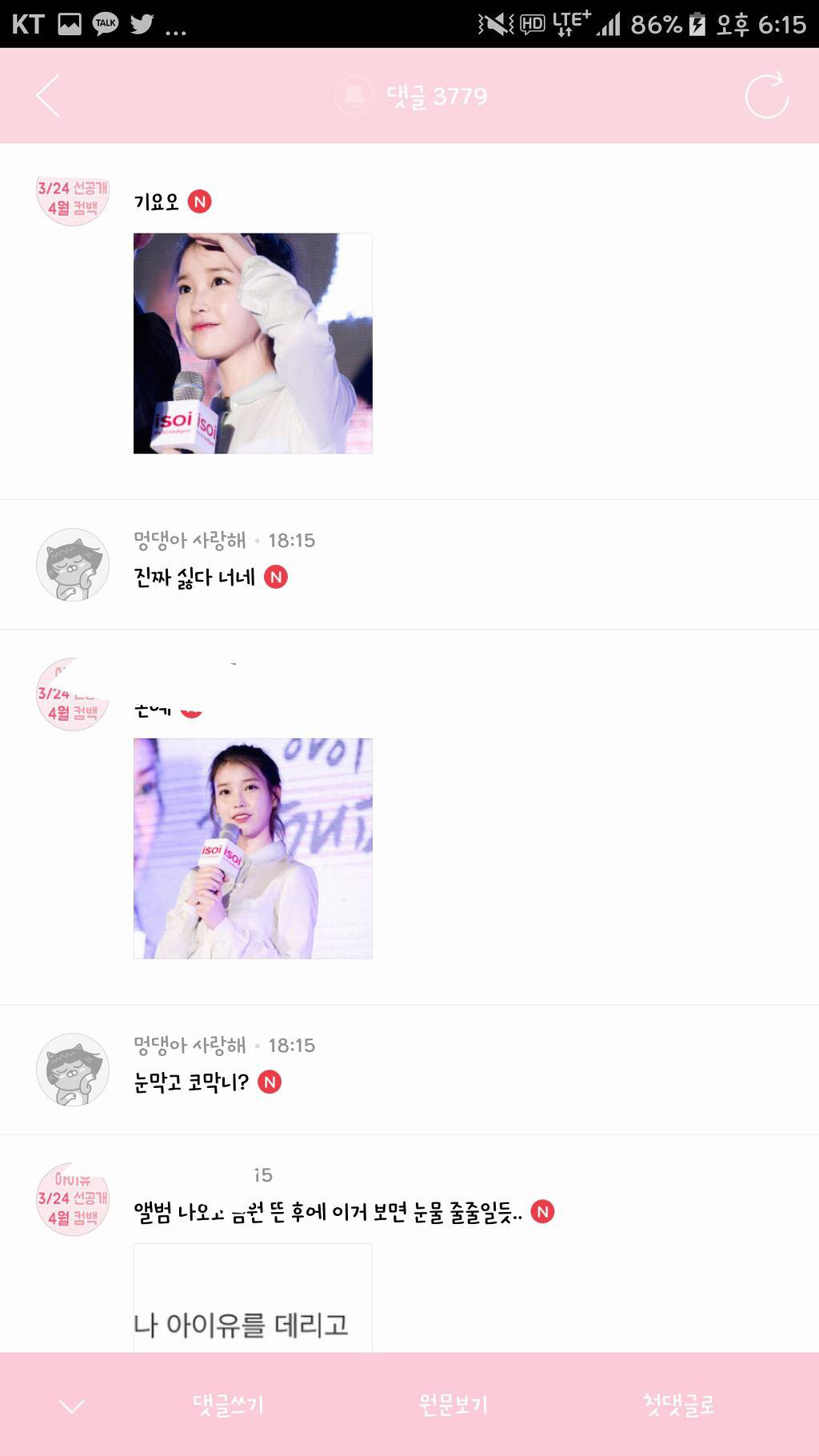 관이 필요한 이유 feat.아이유 달글 | 인스티즈