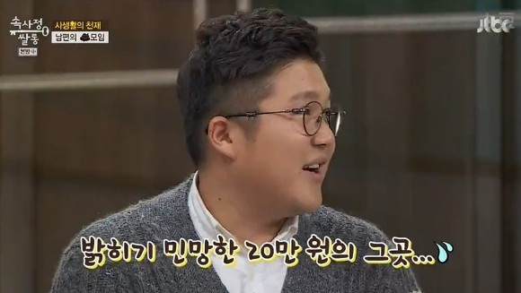 남자들의 2차업소 경험 이야기 아무렇지 않게 하는 한국방송 | 인스티즈