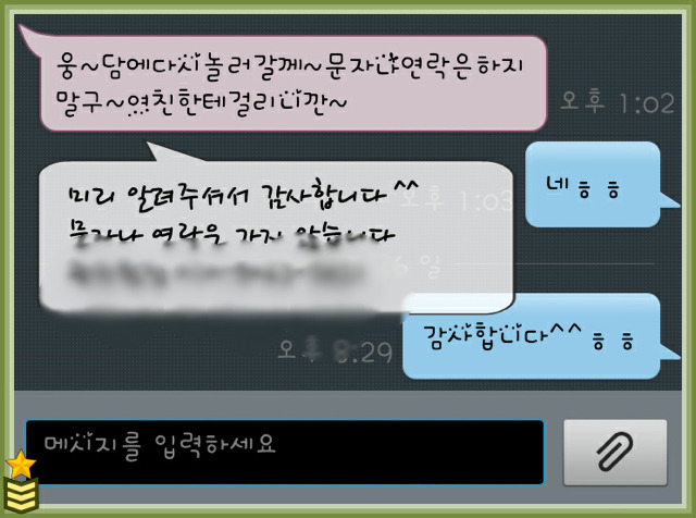 "룸싸롱은 사회생활이야"라는 남편,남친의 말 동의하시나요? | 인스티즈