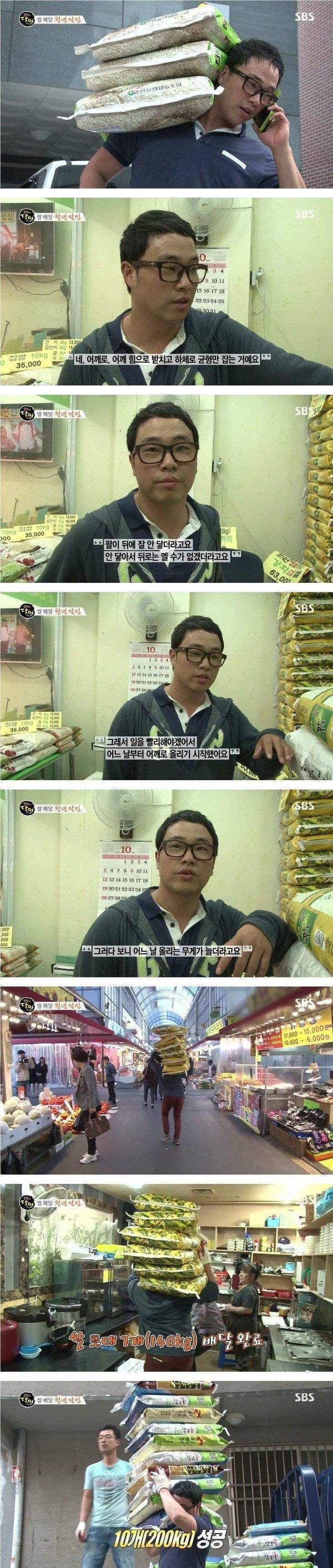 쌀포대 200kg 들기 | 인스티즈