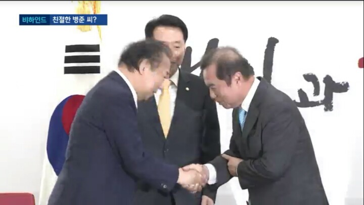 자민당 간사장에게 공손히 인사했던 자유당 김병준 사진의 진실 | 인스티즈