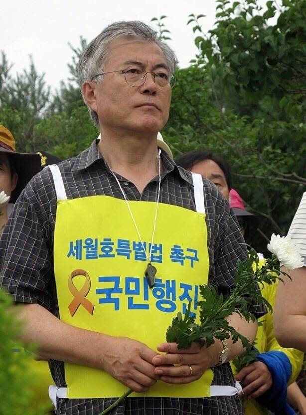세월호와 문재인 | 인스티즈