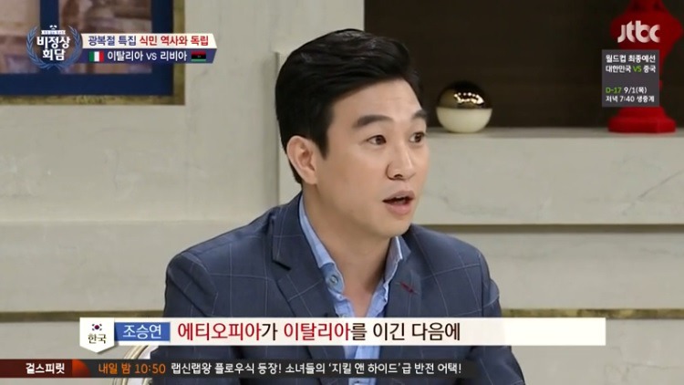 [비정상회담] 이탈리아의 업적 | 인스티즈