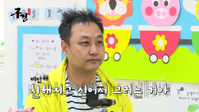 유치원에 간 김수용 | 인스티즈