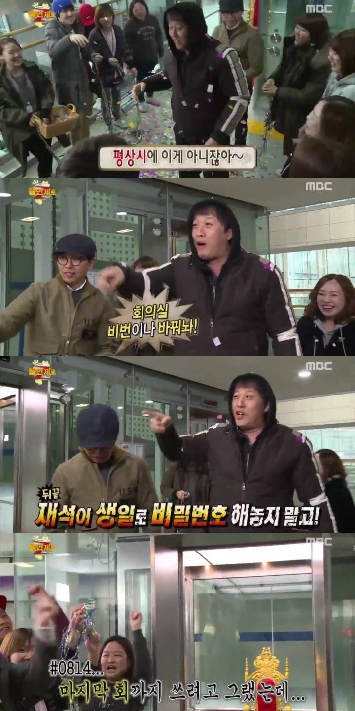 여기저기서 유재석 악개짓하는 김태호PD | 인스티즈