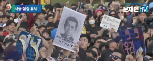 문재인 팬미팅 현장.jpg | 인스티즈