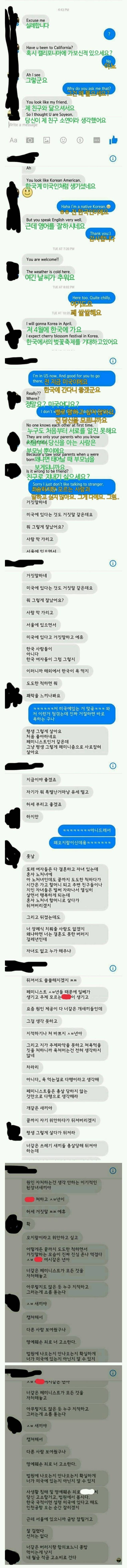 정신병 걸린거 같은 남자 ㄷㄷㄷㄷㄷㄷ.jpg | 인스티즈
