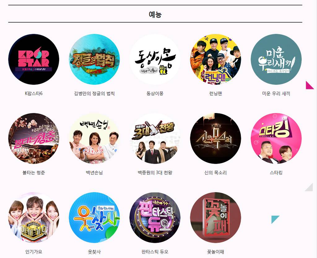 2016년 SBS 연예대상 | 인스티즈