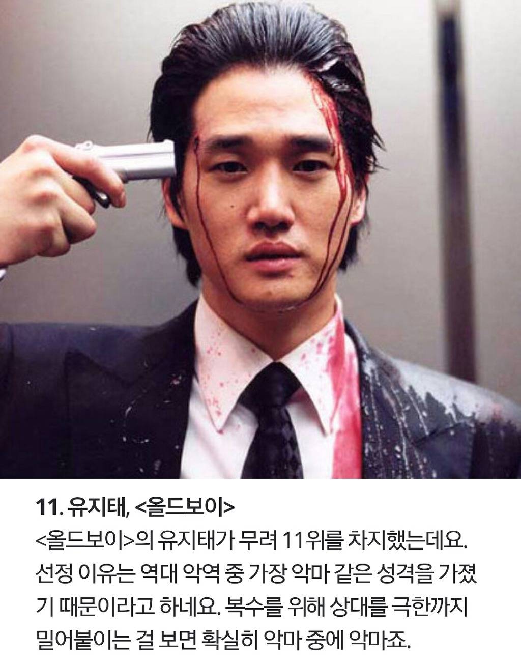 21세기 최고의 빌런 top 15 | 인스티즈