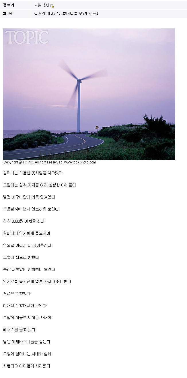 믿고보는 낙지 | 인스티즈