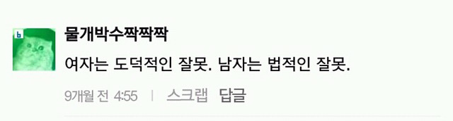 [피사진주의] 전 남친이랑 말 좀 했다고 여친 폭행 | 인스티즈