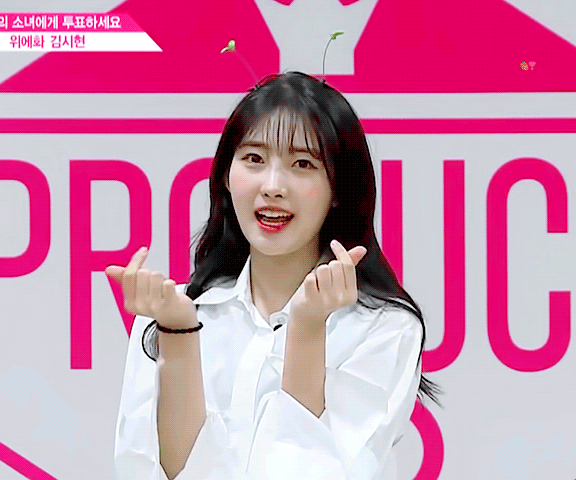 [프로듀스48] 흙시현아닌 금시현 | 인스티즈